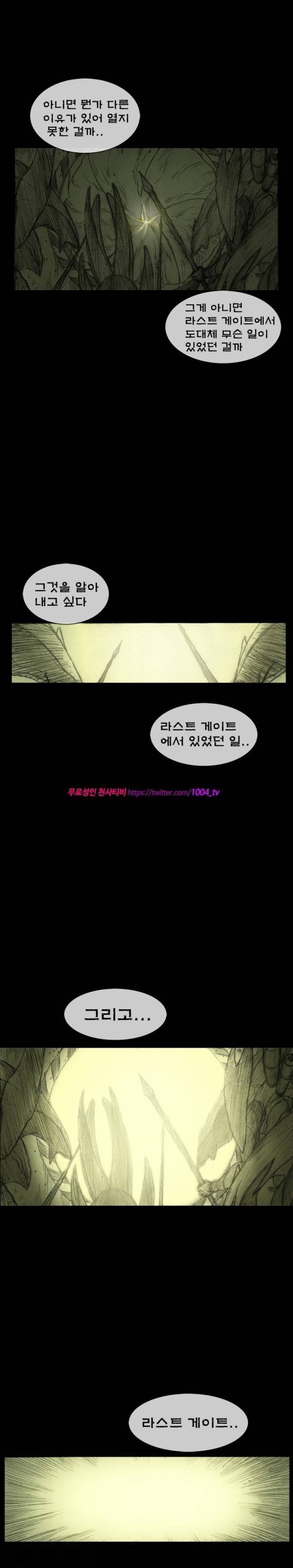주카이 16화 12