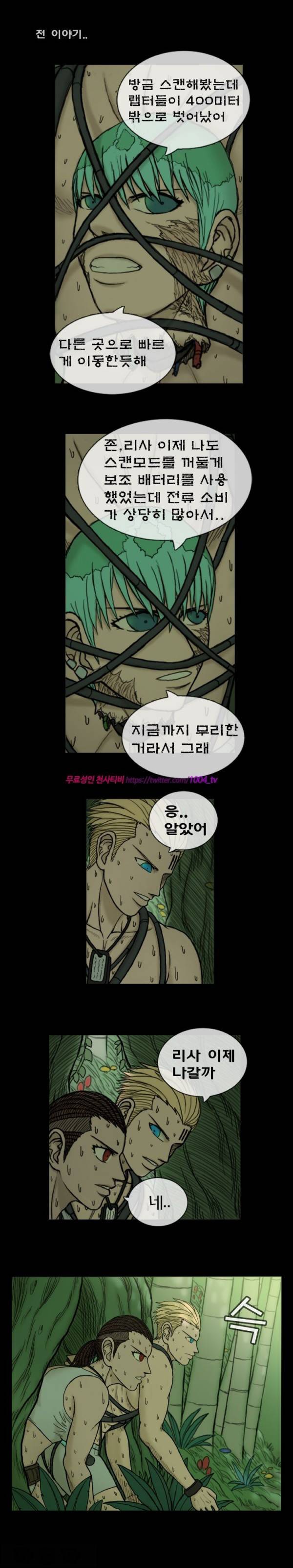 주카이 26화 1