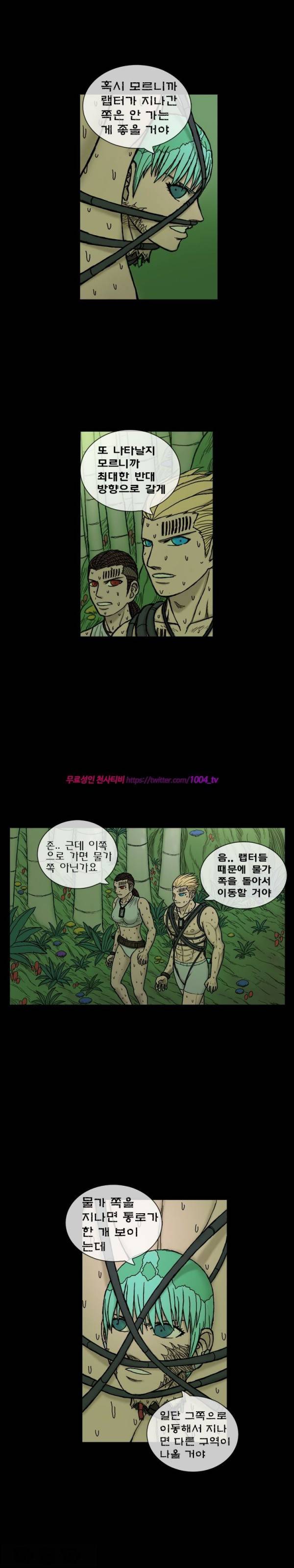 주카이 26화 3