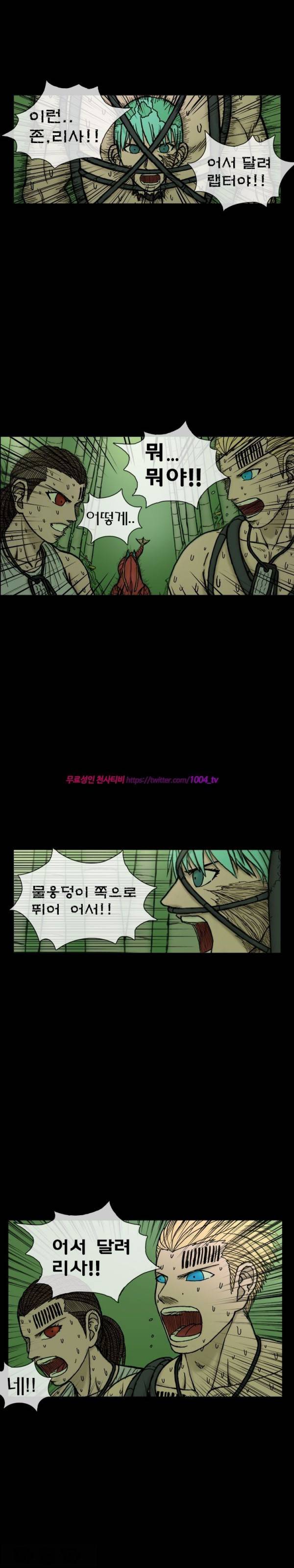 주카이 26화 7