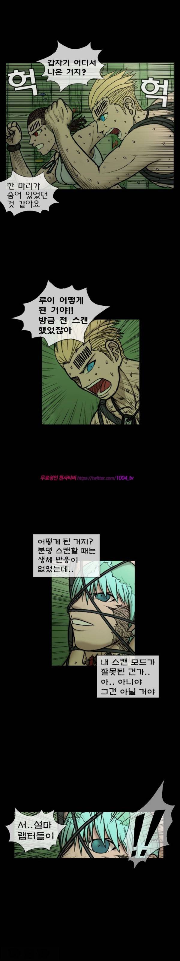 주카이 26화 8