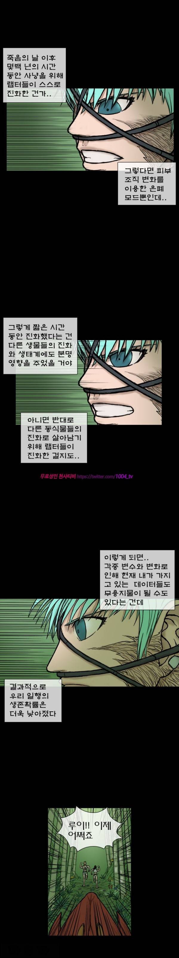 주카이 26화 9