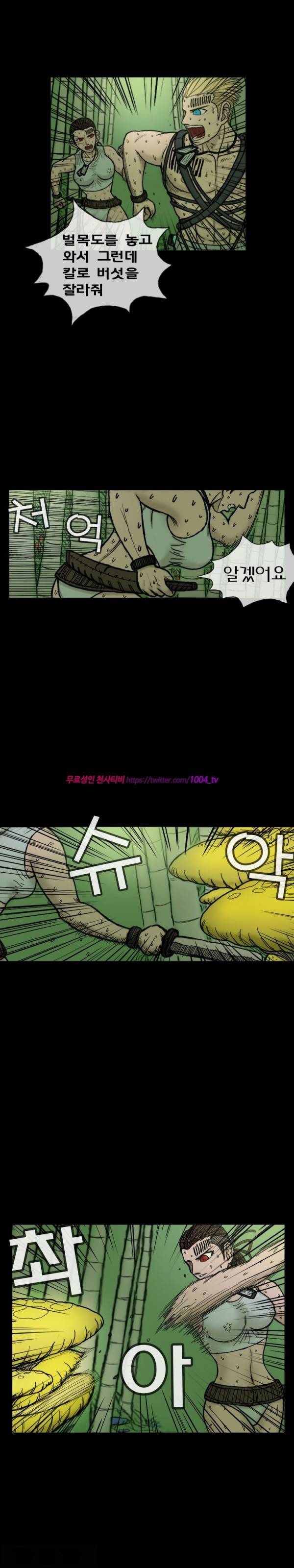 주카이 26화 11