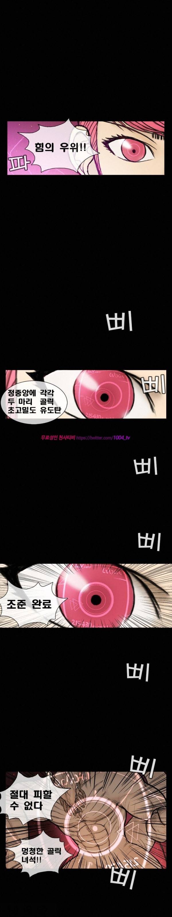 주카이 36화 3