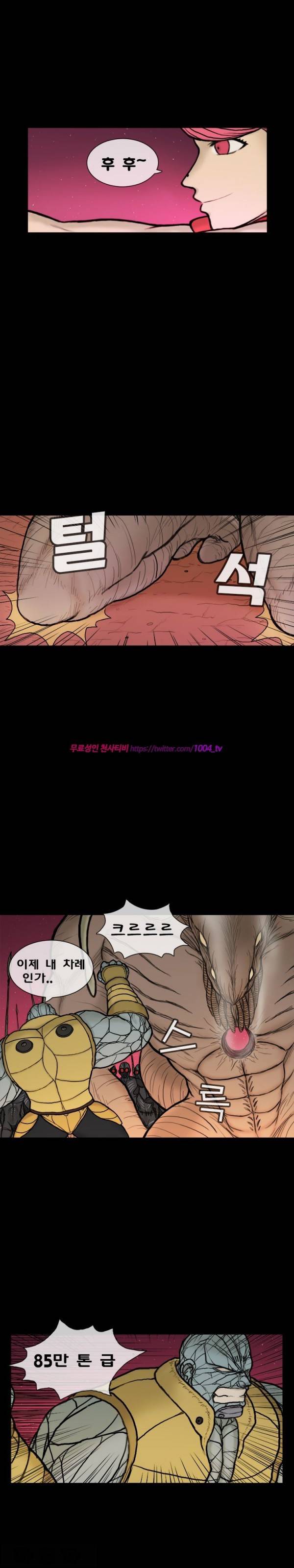 주카이 36화 8