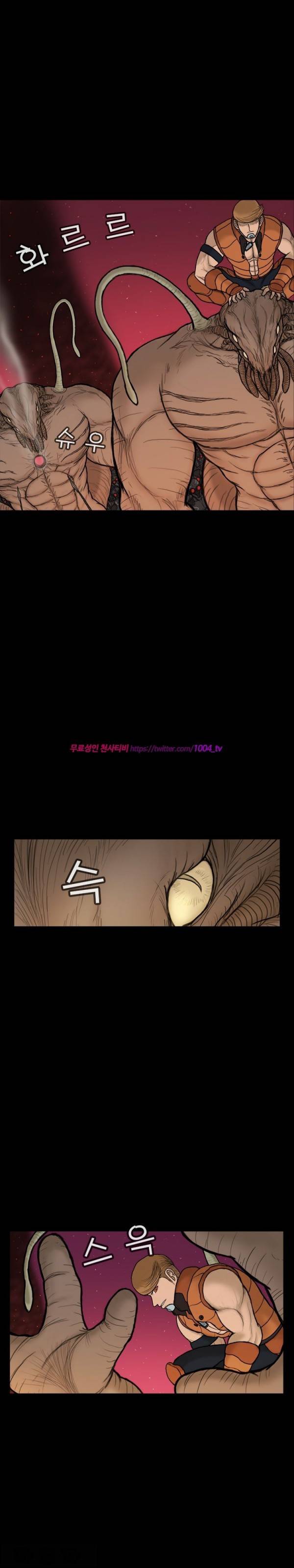 주카이 36화 11