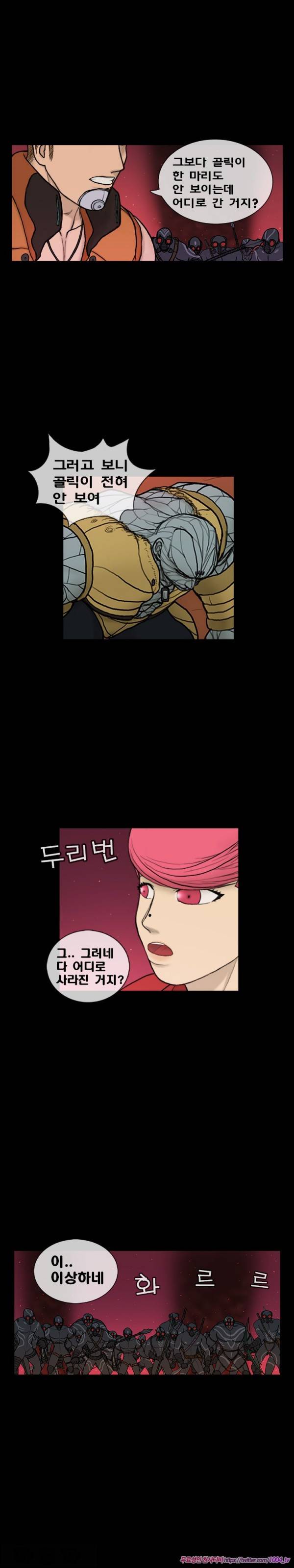주카이 46화 9