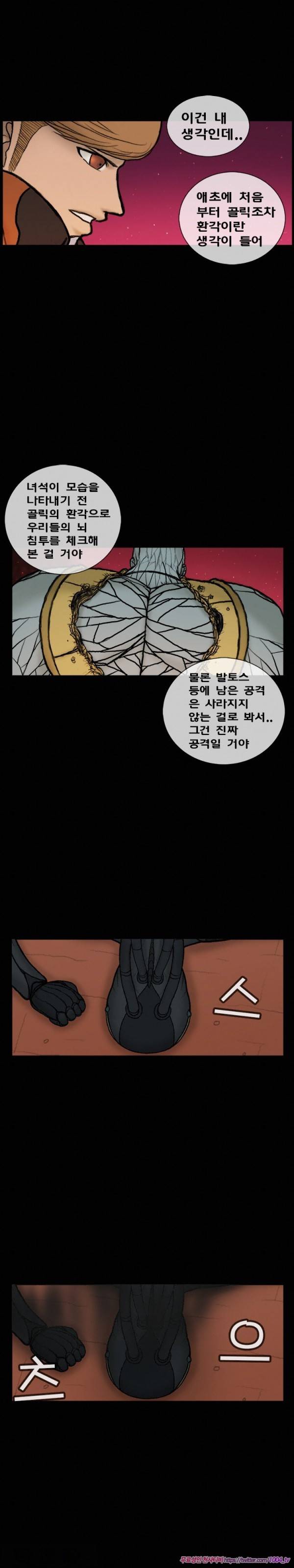 주카이 46화 10