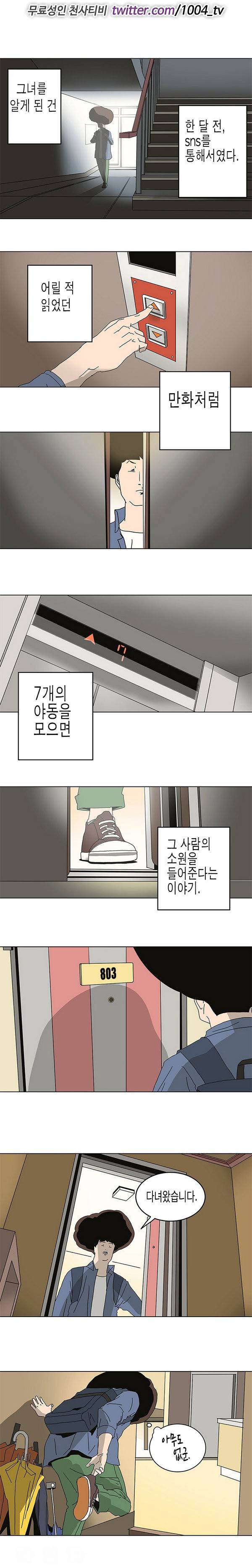 7.mp4 2화 11