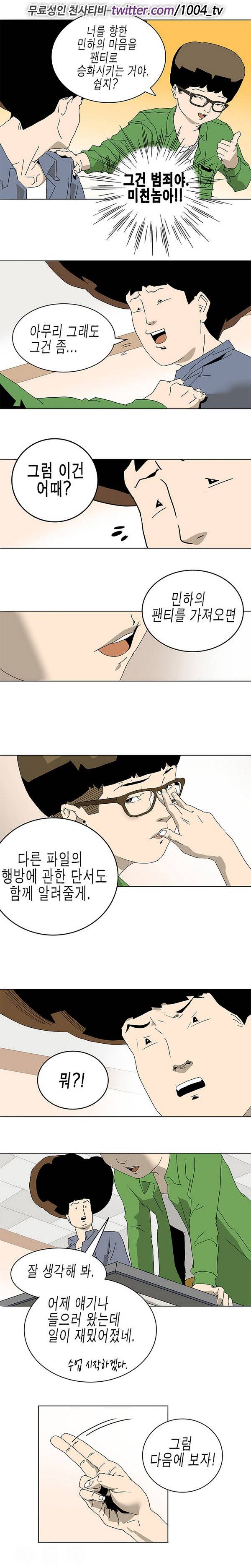 7.mp4 2화 20