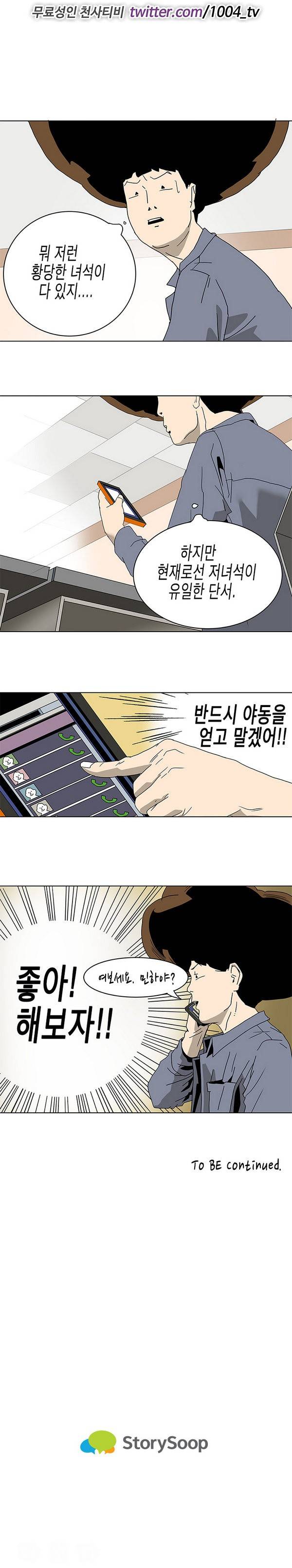 7.mp4 2화 21