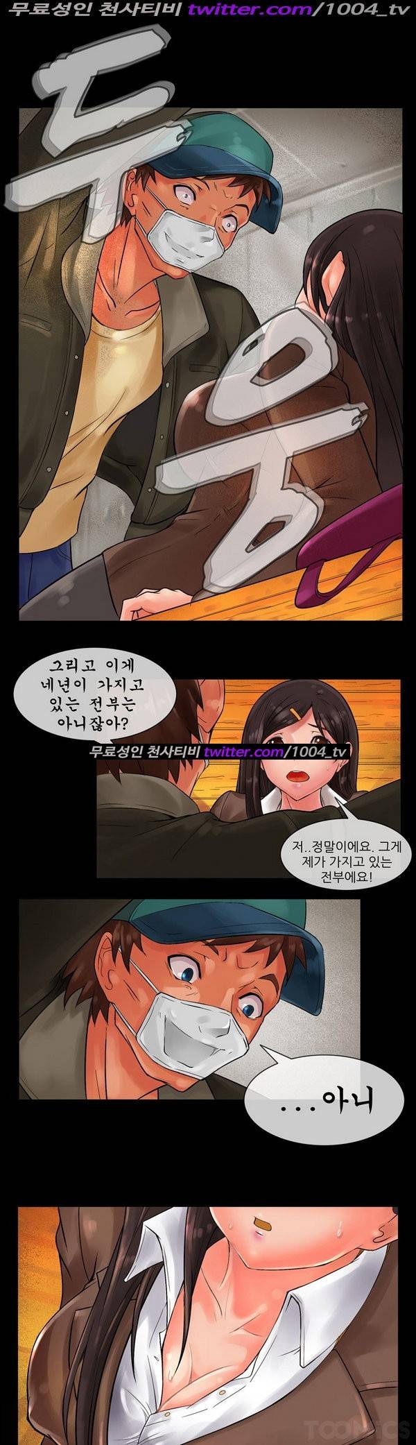 기생성 1화 1