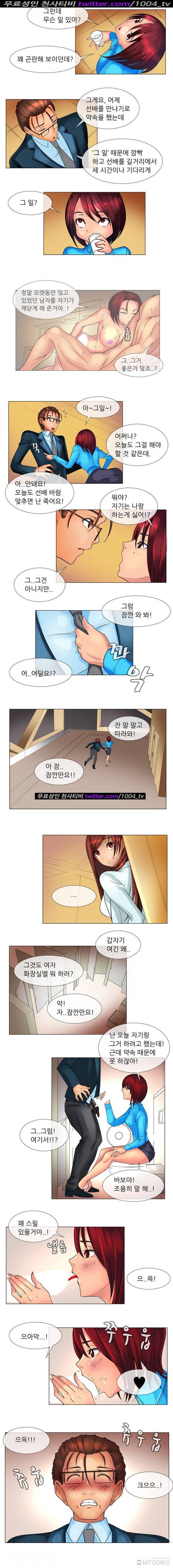 기생성 21화 2