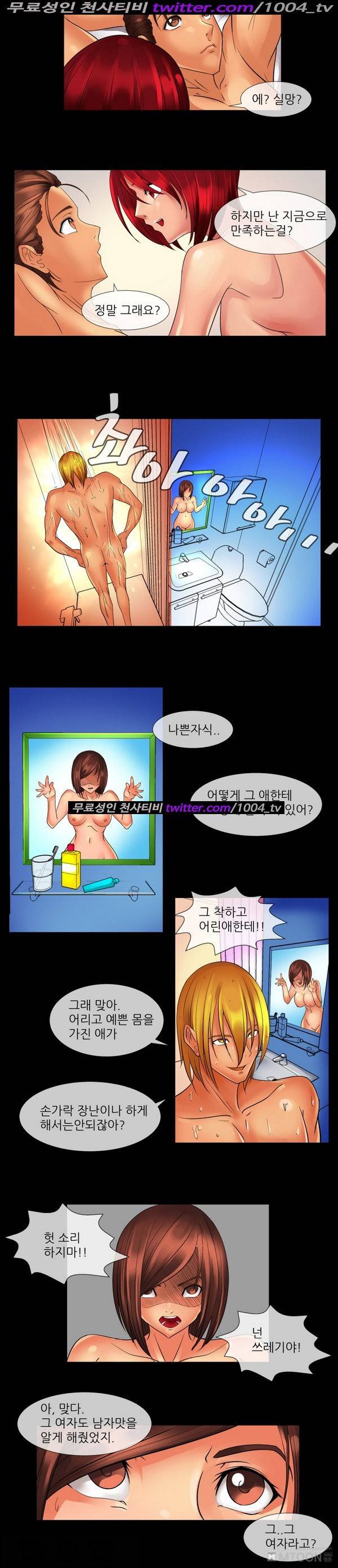 기생성 31화 3