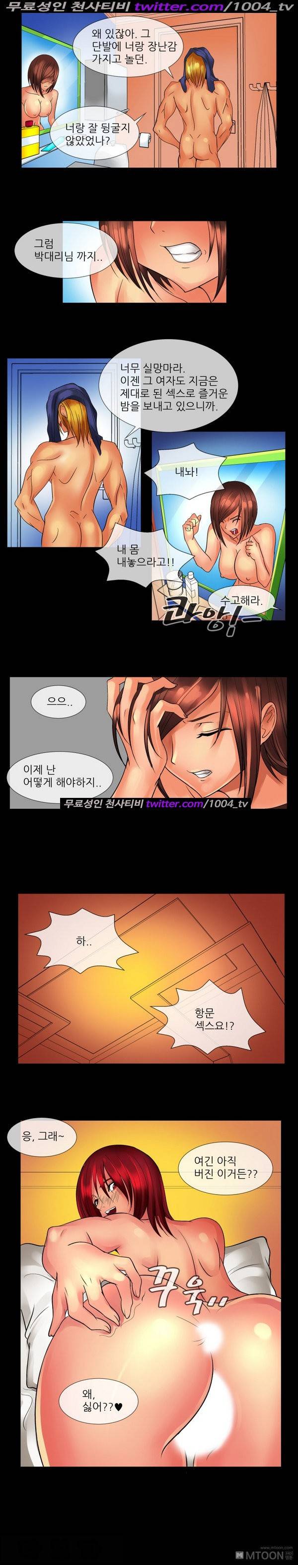 기생성 31화 4