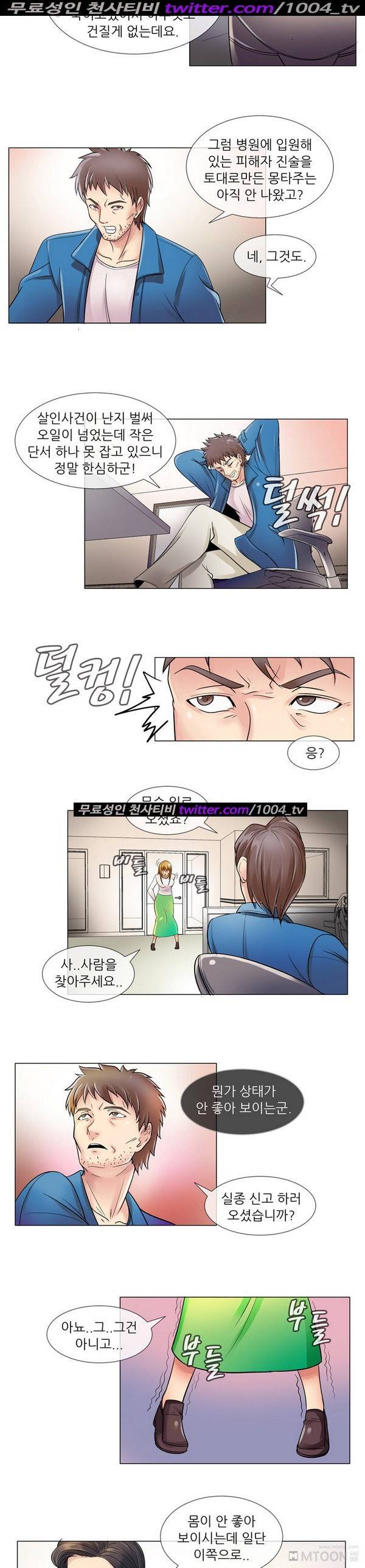 기생성 41화 2