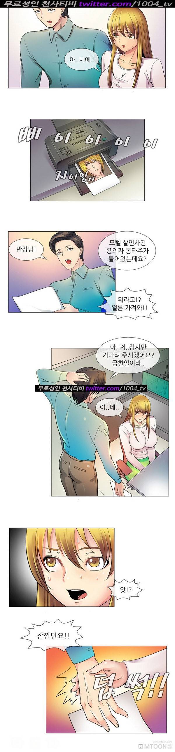 기생성 41화 3