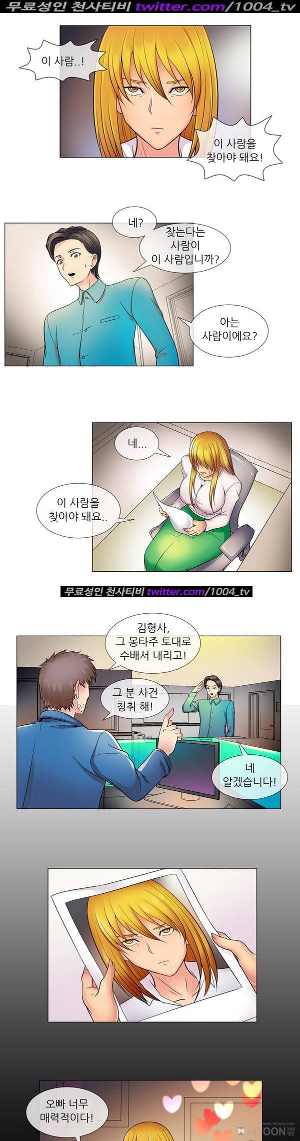 기생성 41화 4