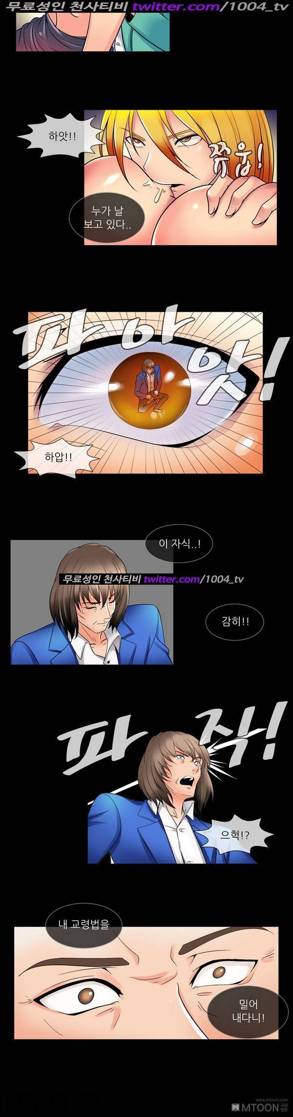 기생성 41화 5