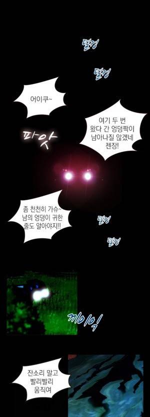 D.O.D:연가시 1화 1