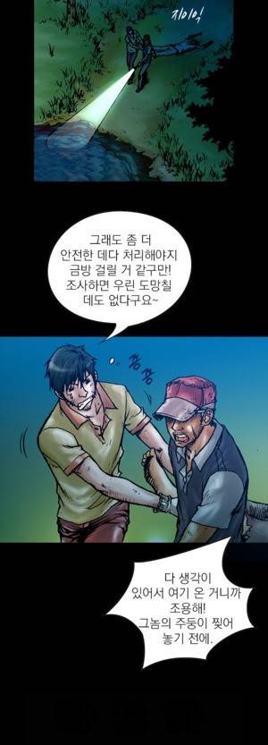D.O.D:연가시 1화 4