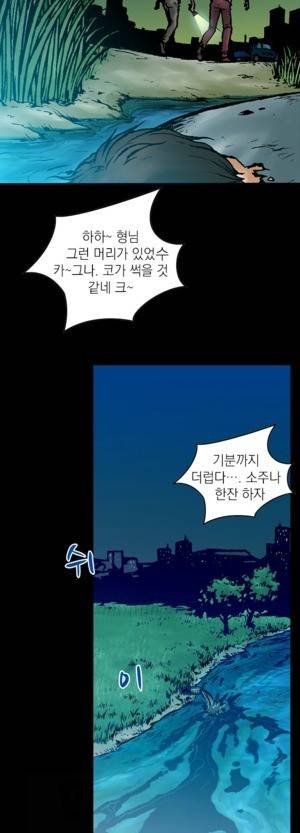 D.O.D:연가시 1화 6