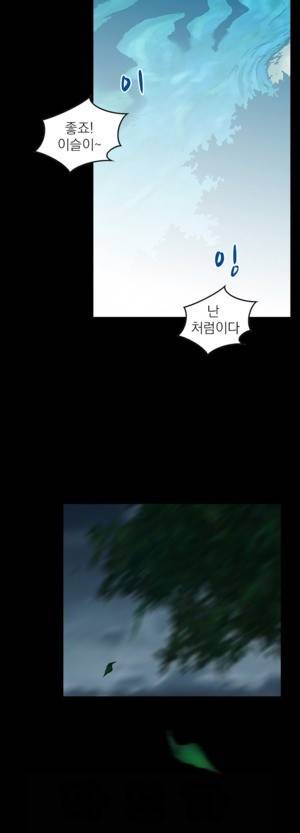 D.O.D:연가시 1화 7