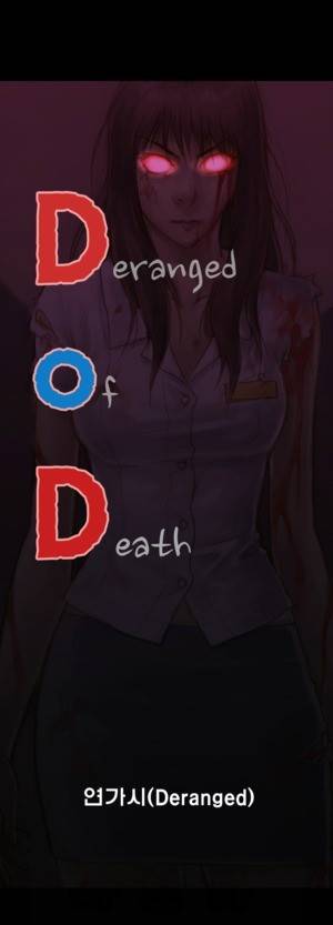 D.O.D:연가시 1화 15