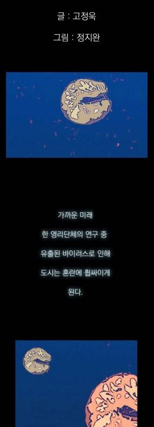 D.O.D:연가시 1화 16