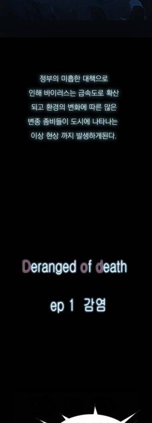 D.O.D:연가시 1화 18