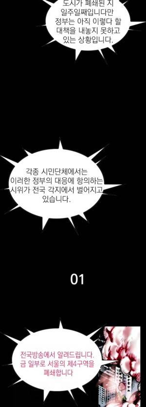 D.O.D:연가시 1화 19