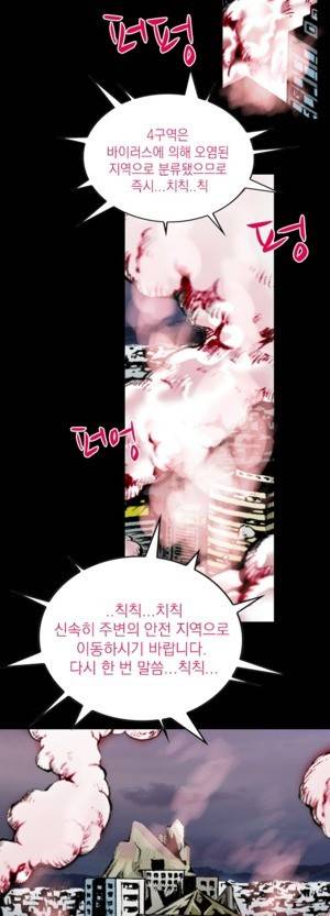 D.O.D:연가시 1화 20