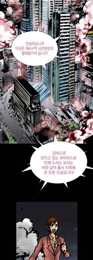 D.O.D:연가시 1화 21