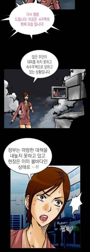 D.O.D:연가시 1화 22