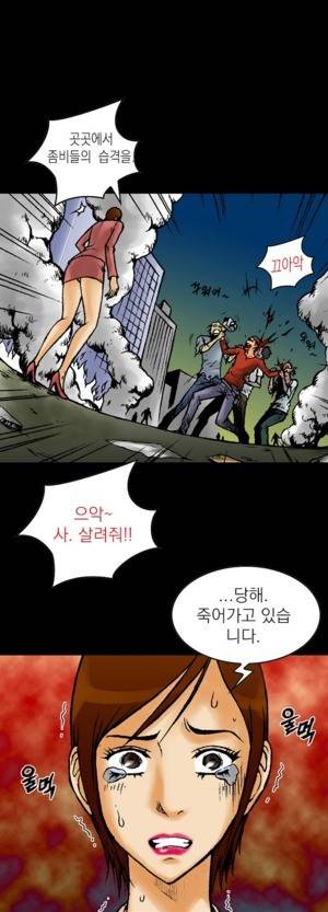 D.O.D:연가시 1화 23