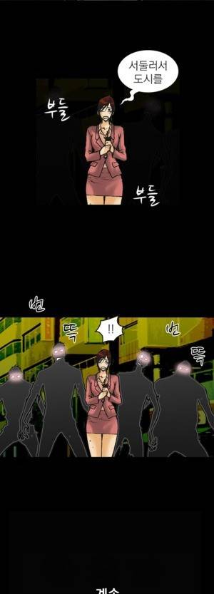 D.O.D:연가시 1화 24