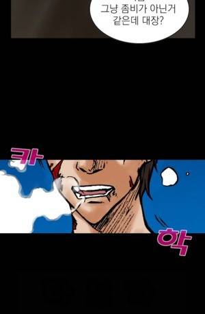 D.O.D:연가시 11화 5