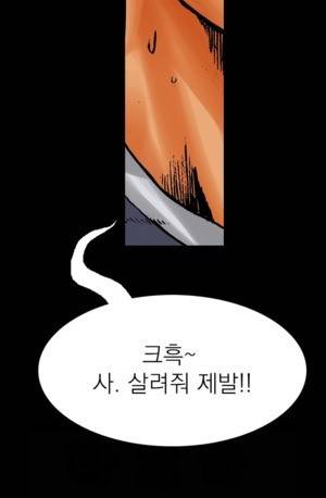 D.O.D:연가시 11화 7