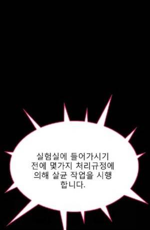 D.O.D:연가시 21화 1