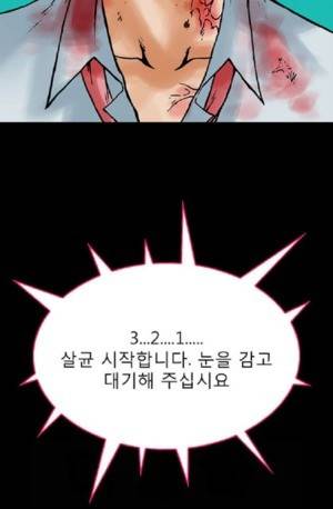 D.O.D:연가시 21화 3