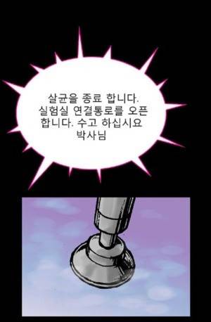 D.O.D:연가시 21화 10
