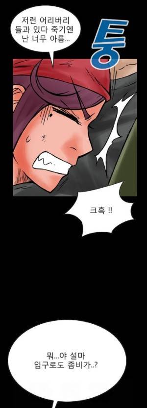 D.O.D:연가시 31화 1