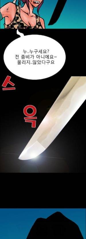 D.O.D:연가시 31화 3