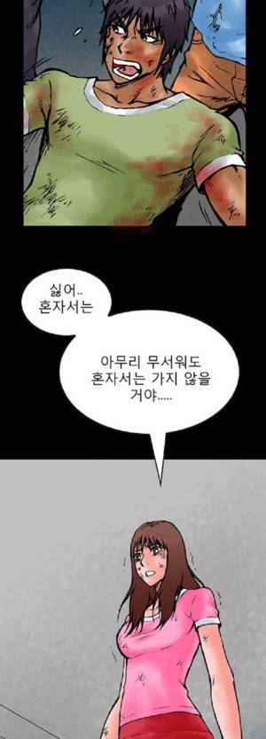 D.O.D:연가시 31화 7