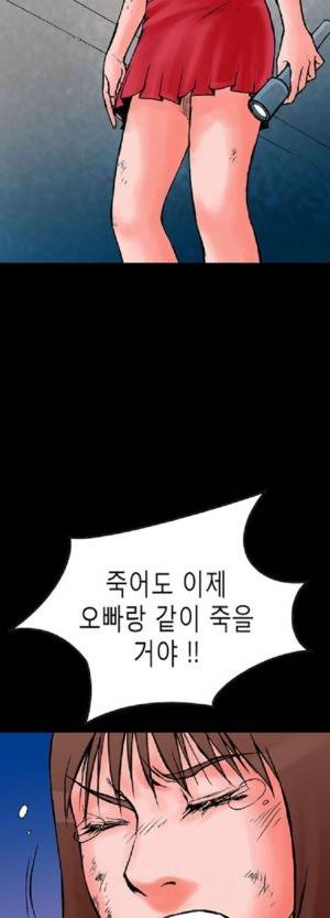 D.O.D:연가시 31화 8