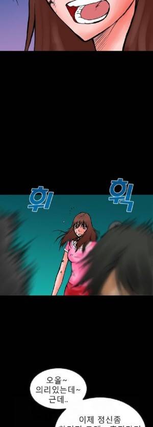 D.O.D:연가시 31화 9