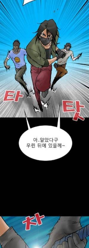 D.O.D:연가시 31화 11