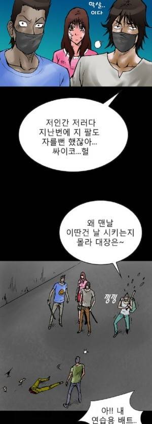 D.O.D:연가시 31화 17