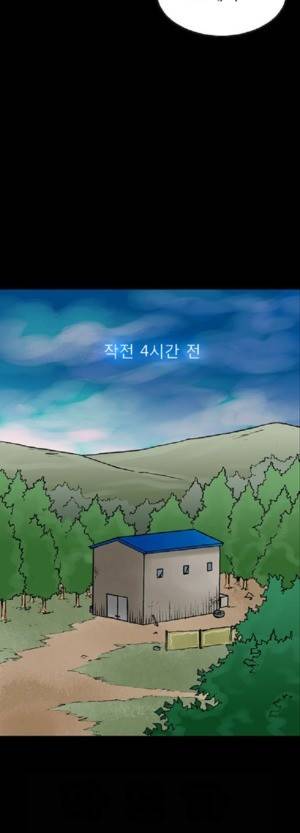 D.O.D:연가시 31화 19