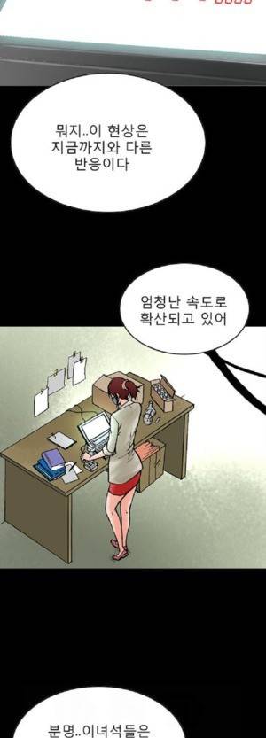D.O.D:연가시 31화 22